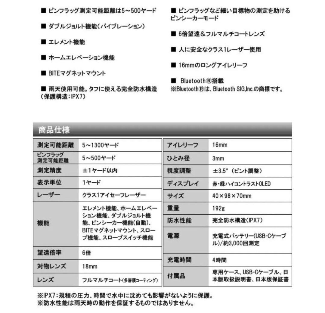 【新品未使用】ブッシュネル ピンシーカープロXMジョルト Bushnell
