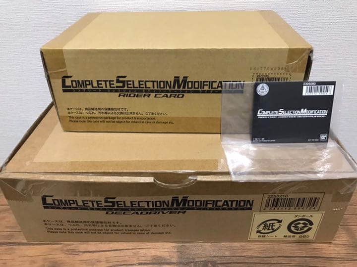 csmディケイドライバー