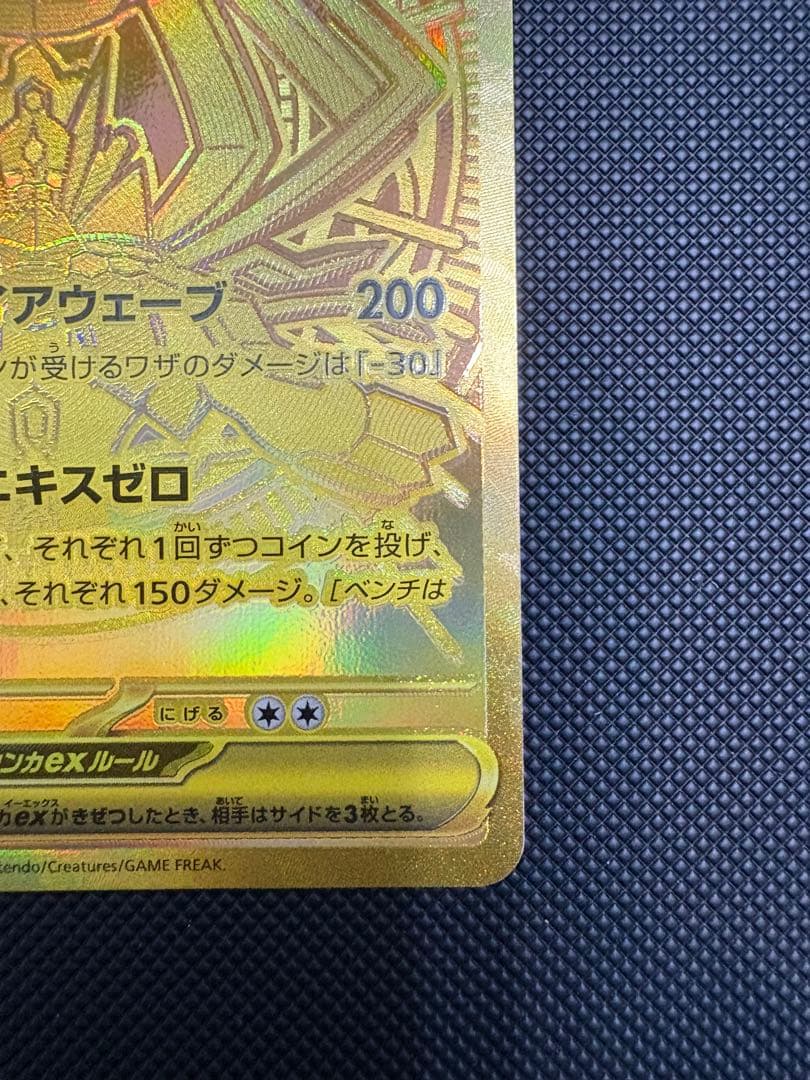 メガジガルデex MUR SAR ２枚セット