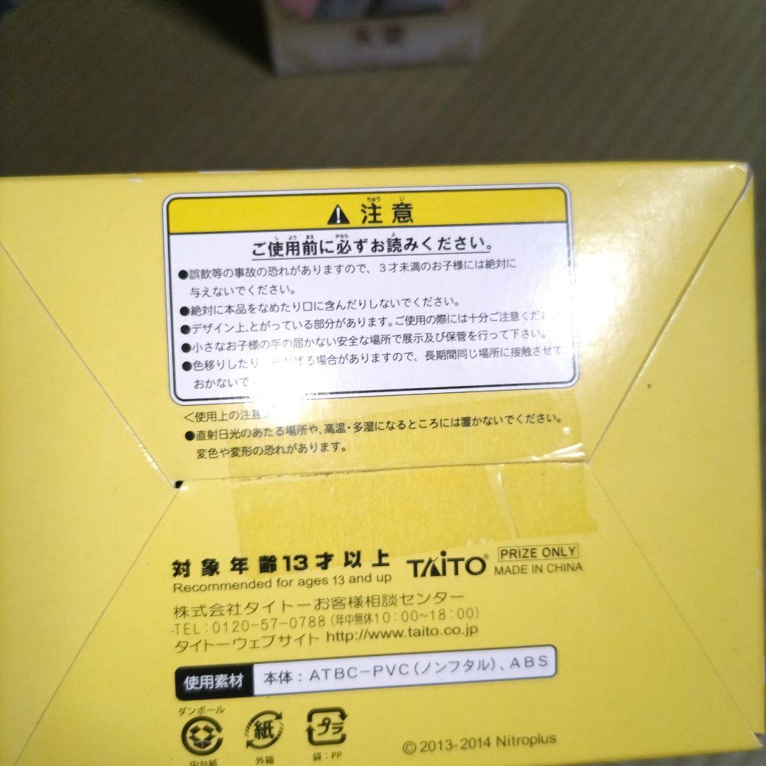 ぽちゃ子 フィギュア 〜そに子と一緒〜