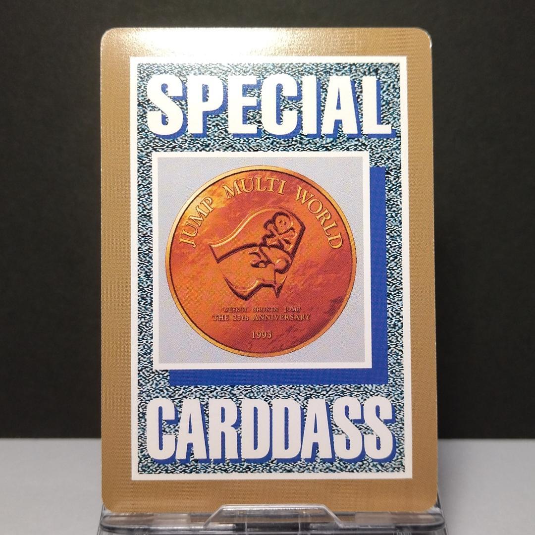 た*ま様 非売品 週刊少年ジャンプ カードダス ２５周年 ドラゴンボール スラム
