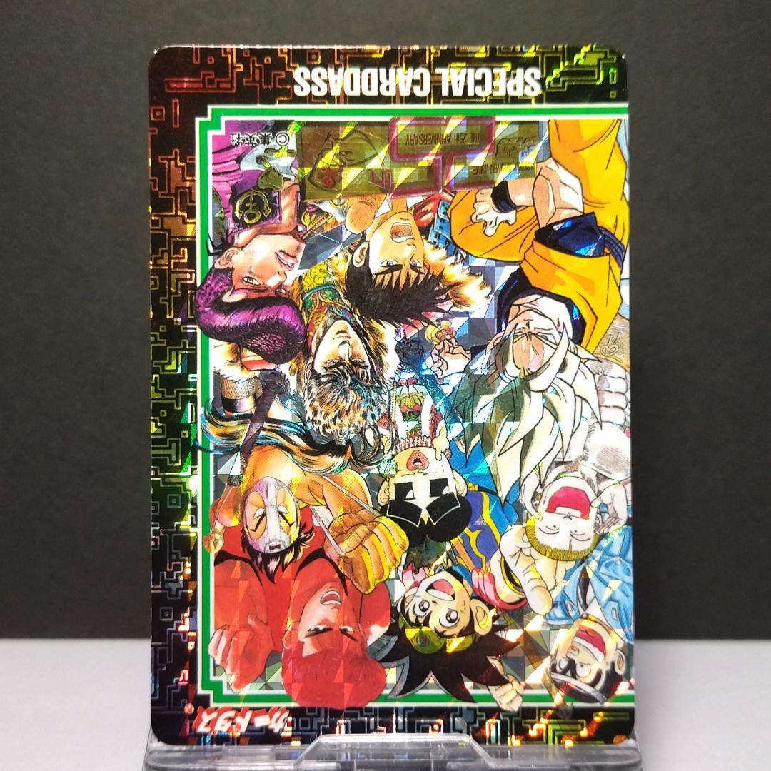 た*ま様 非売品 週刊少年ジャンプ カードダス ２５周年 ドラゴンボール スラム