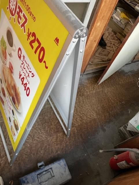 A型看板 朝食メニュー表示看板