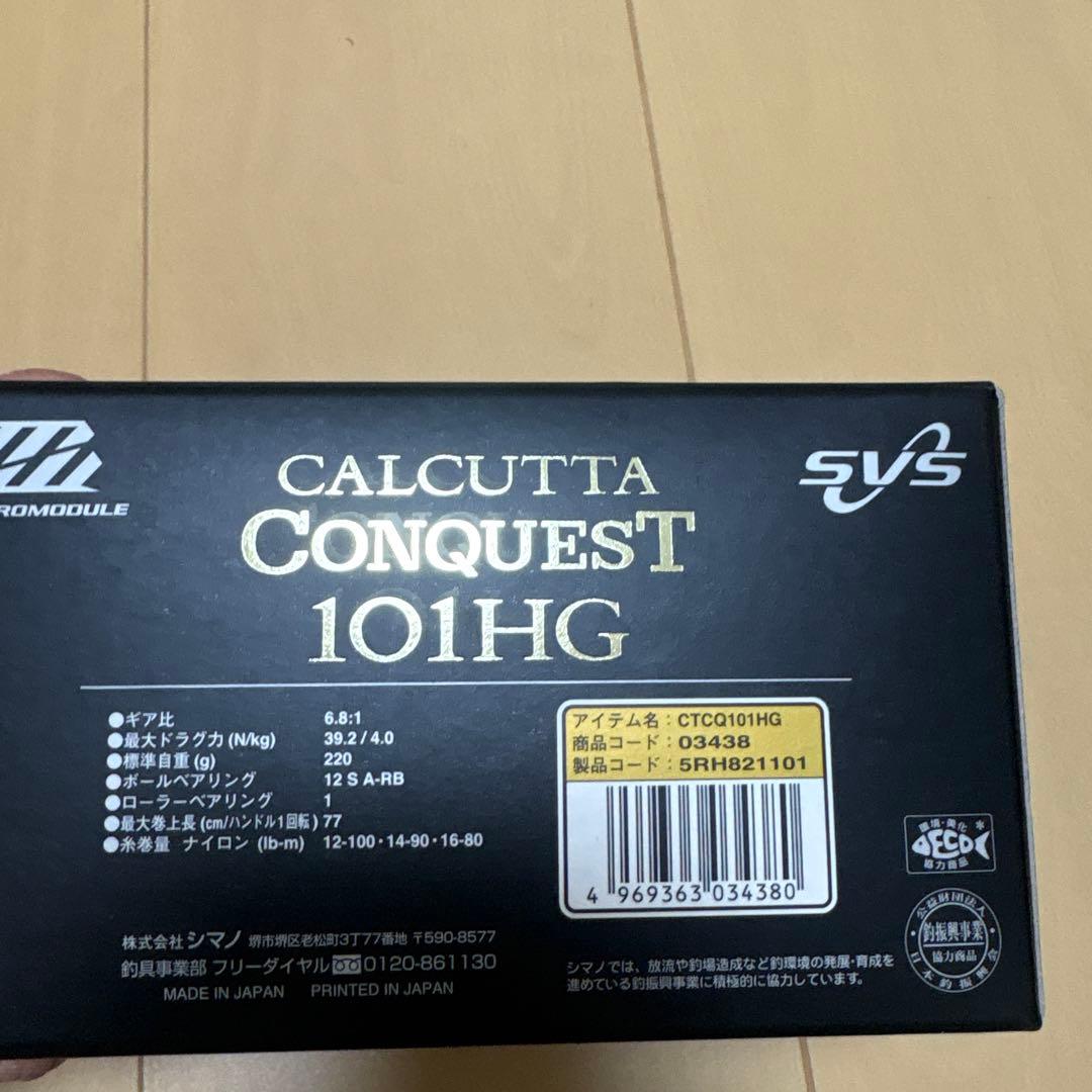 シマノ　カルカッタコンクエスト　101HG
