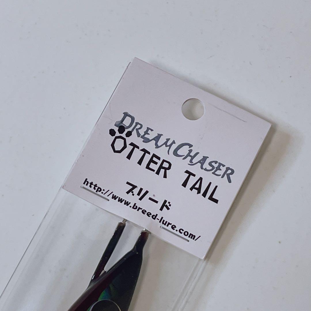 【希少品】 ブリード × ドリームチェイサー オッターテイル 220g アワビ