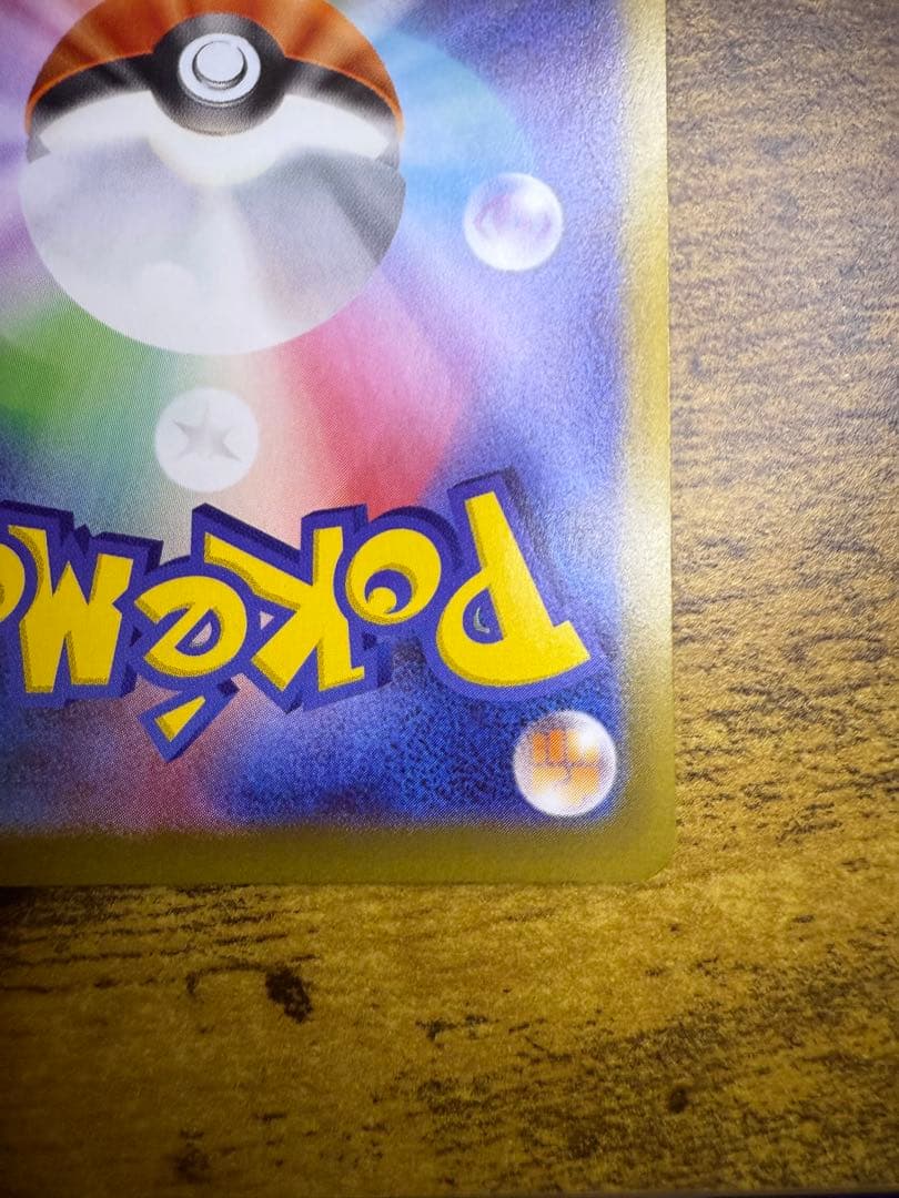 メイのはげまし SAR ポケモンカード115/080 SAR