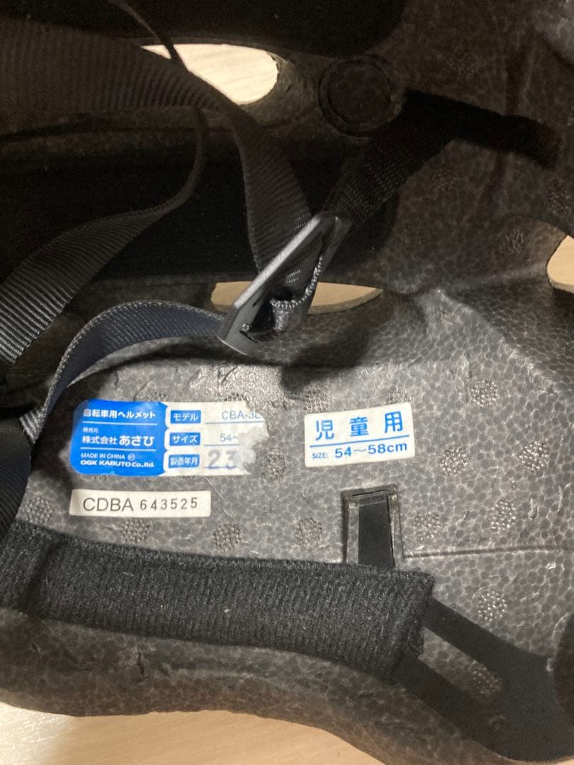 自転車6段変速 ヘルメット付き（男の子用） ⚠️直接取引（埼玉・川口）or 着払