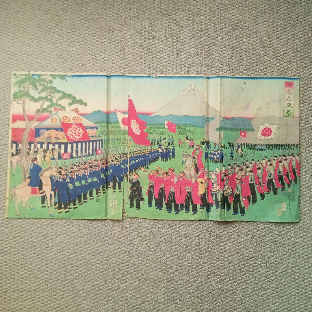 浮世絵版画「駒場野景色図」「駒場之風景」「東京櫻田風景」