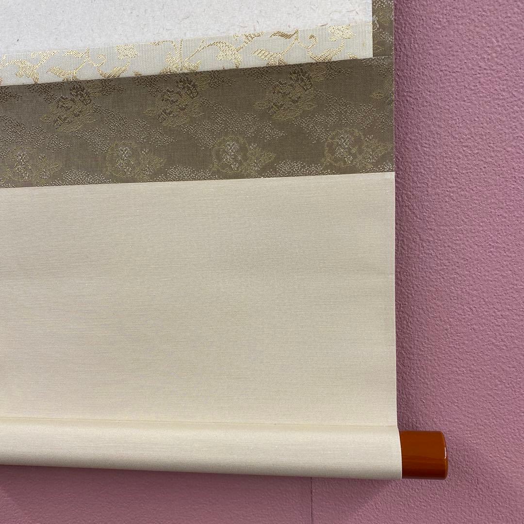 美品 掛け軸 宝林寺 福本積応作 粽画賛「蒲酒慶佳辰」共箱 禅語 ちまき