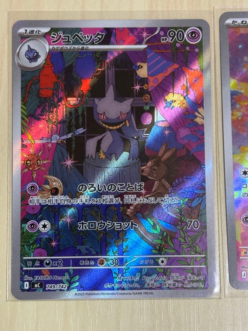 スタートデッキ100 arセット