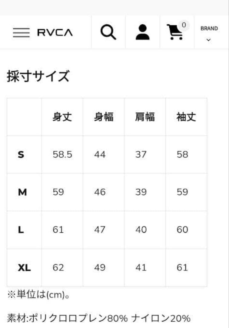 RVCA ブラック 長袖タッパー 背面ジッパー付き