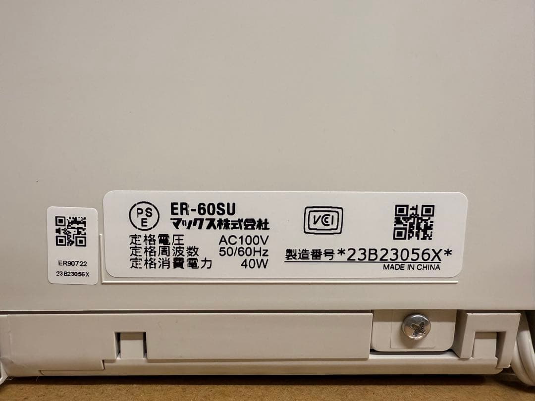 MAX ER-6DSU デジタル表示 タイムレコーダー