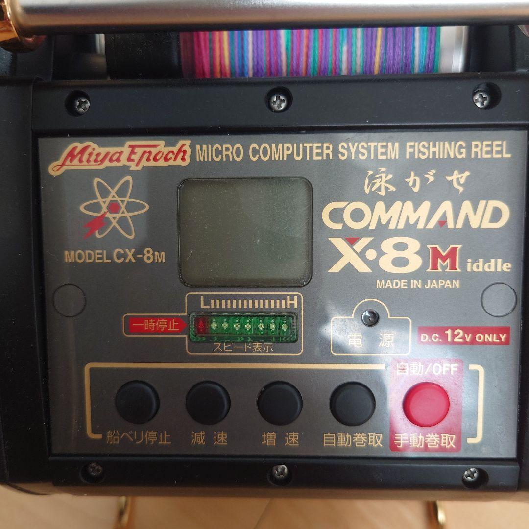 ミヤエポック 泳がせ COMMAND X-8M 電動リール 美品！