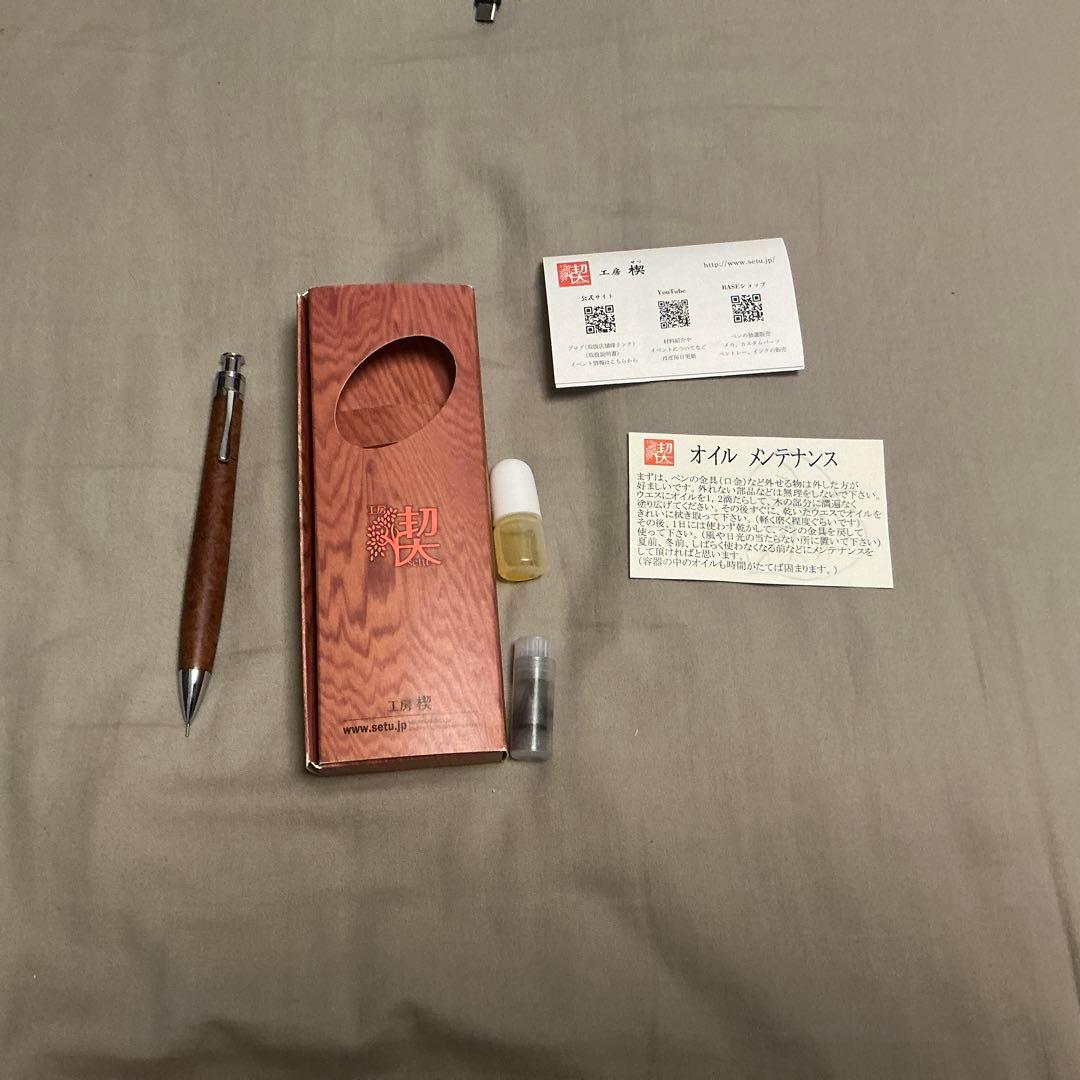 アオ工房楔花梨瘤木シャープペンシルセット