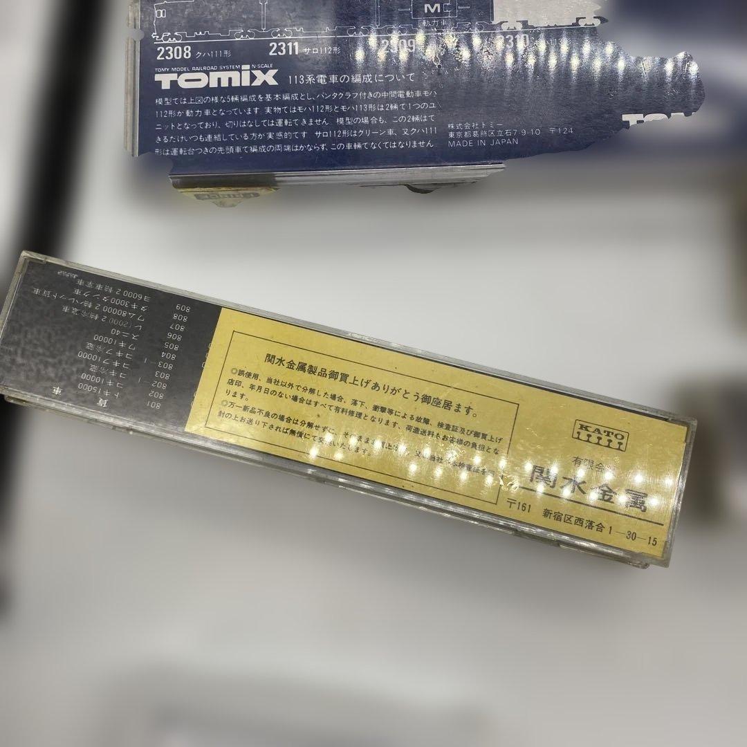 TOMIX Nゲージ 111系・113系 近郊電車等 鉄道模型 大量まとめセット