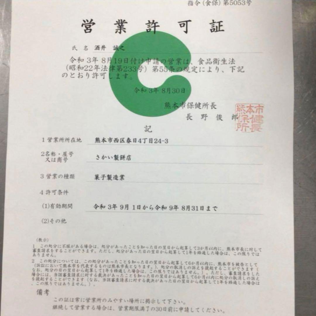 Sakura_kiki　19日発送　白餅、あんもち