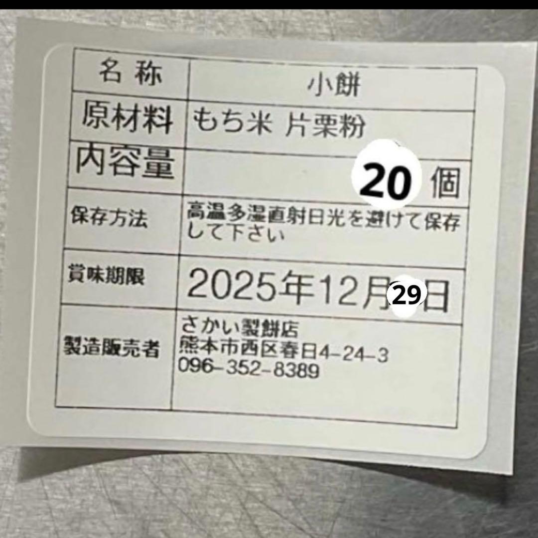 Sakura_kiki　19日発送　白餅、あんもち