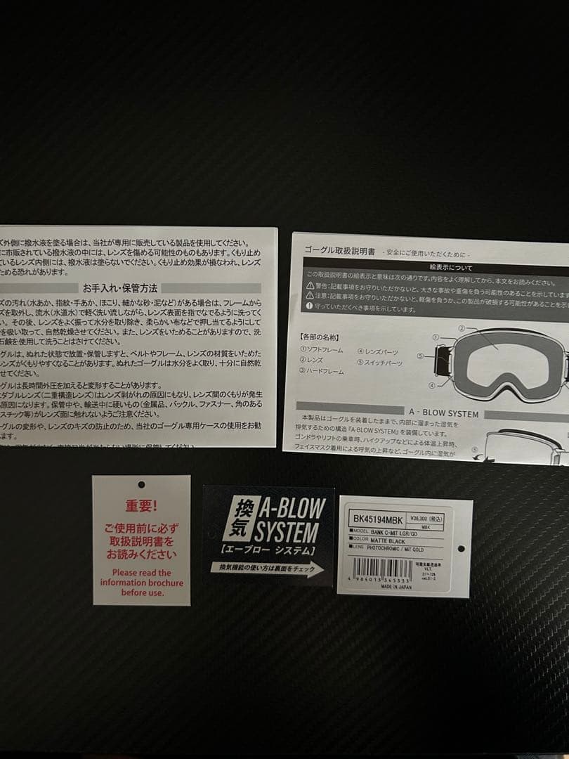 DICE ダイス　BANK バンク　調光　A-BLOW スノーゴーグル