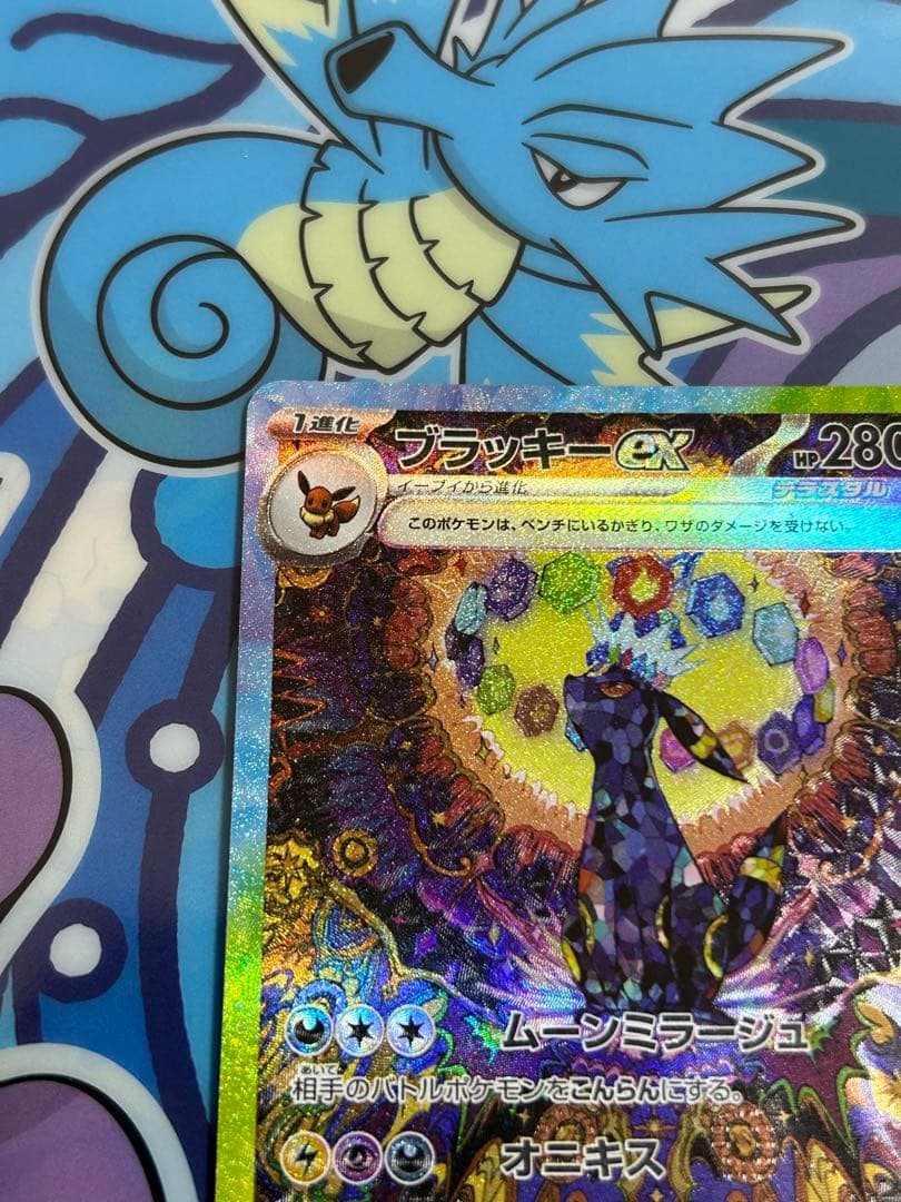 「美品」ブラッキーex SAR SV8a テラスタルフェスex 217/187