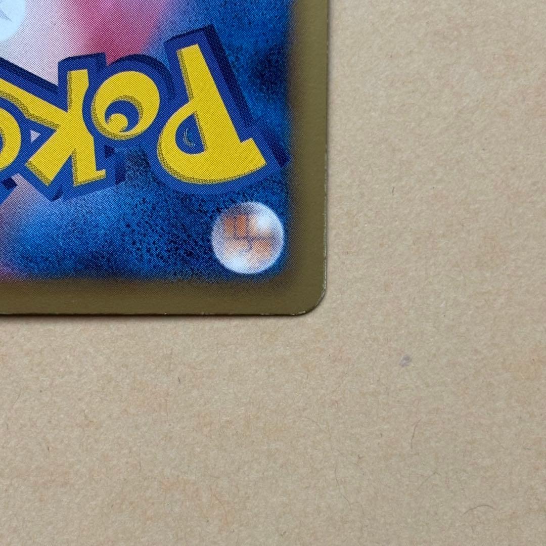 エモンガ SR ポケキュン シャイニーコレクション 023/020