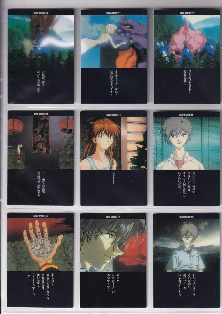 エヴァンゲリオン　CDM　参集　フルコンプ　セガサターン非売品９種付き