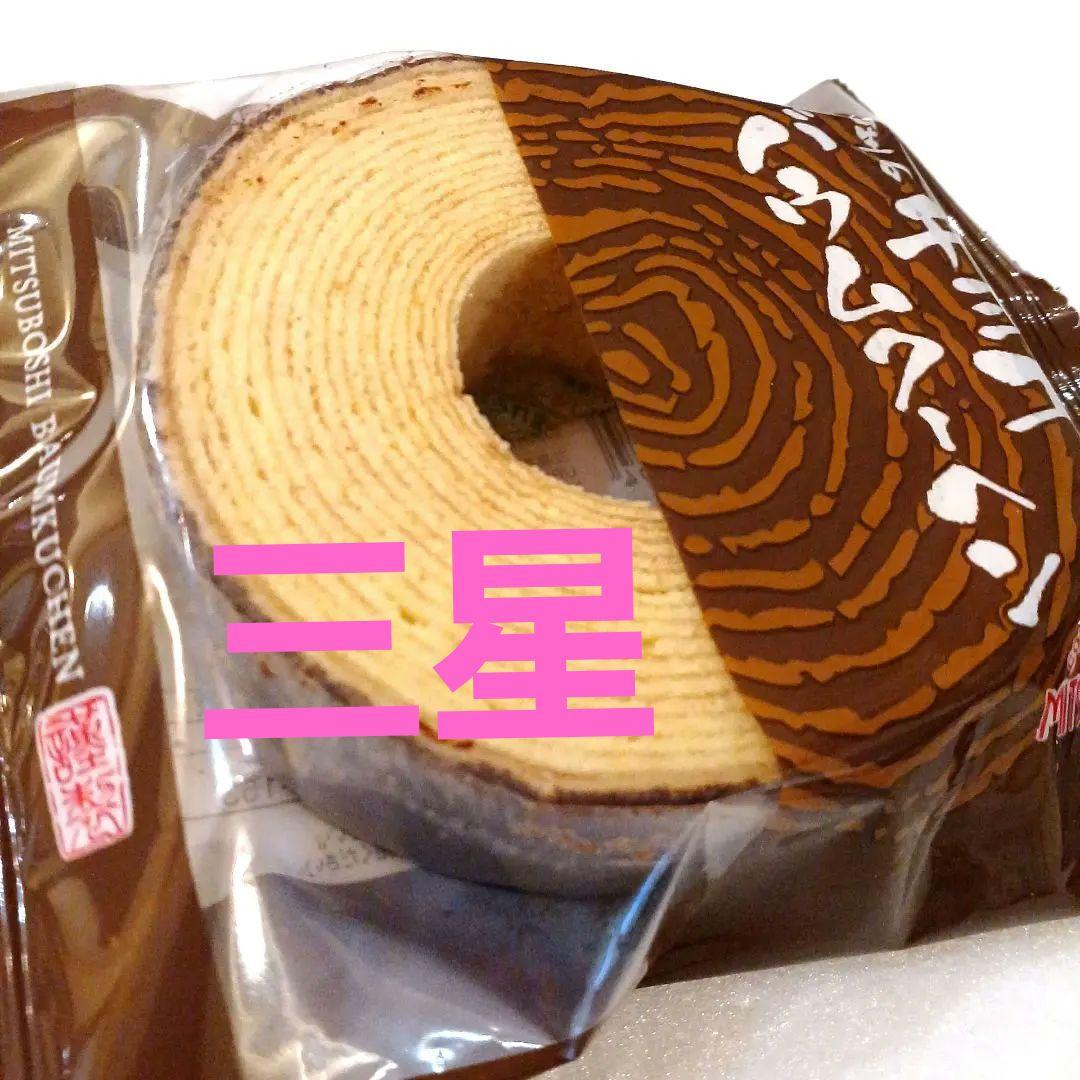 チョコバウム&チョコまん&カステラ♪︎