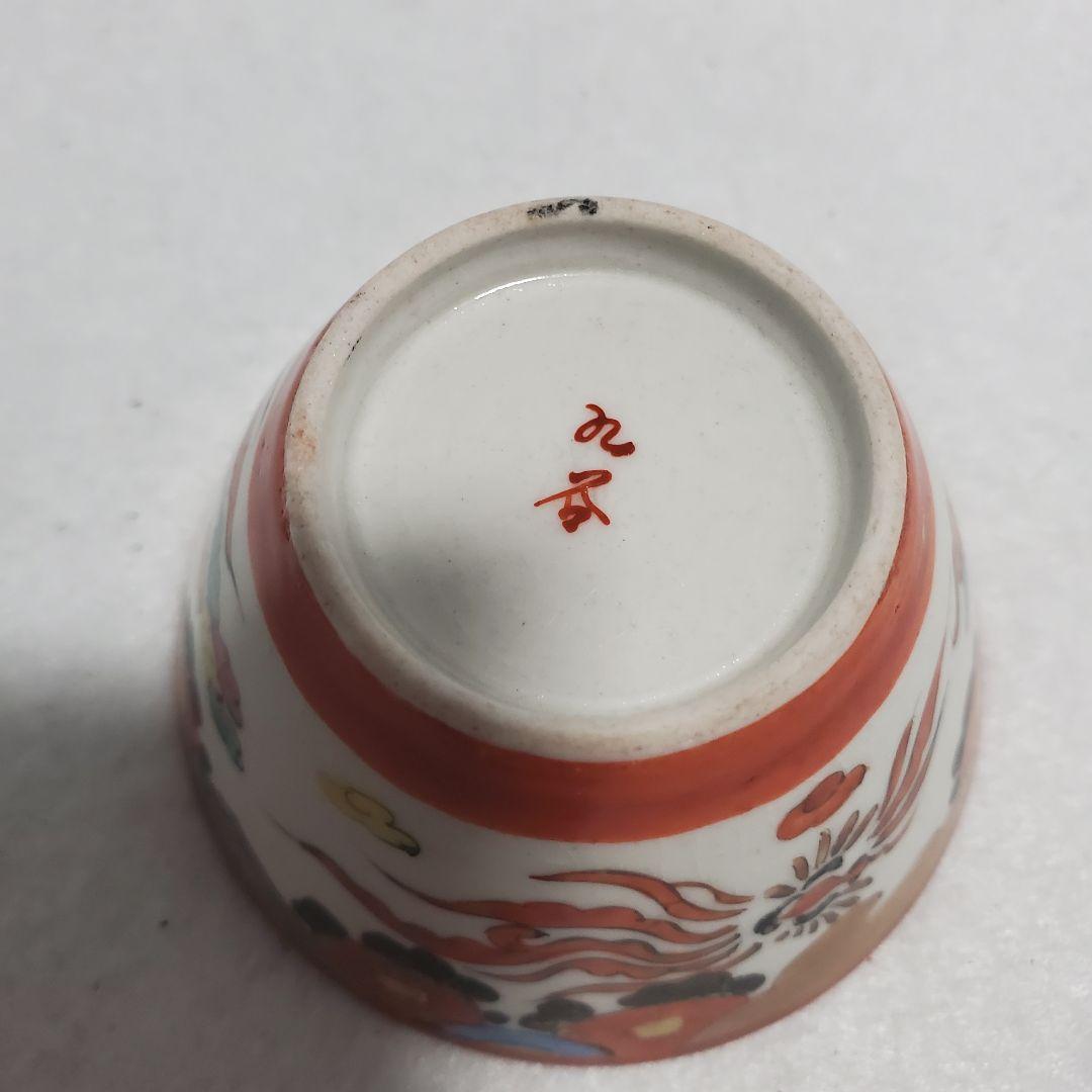 九谷焼赤絵杯 5客