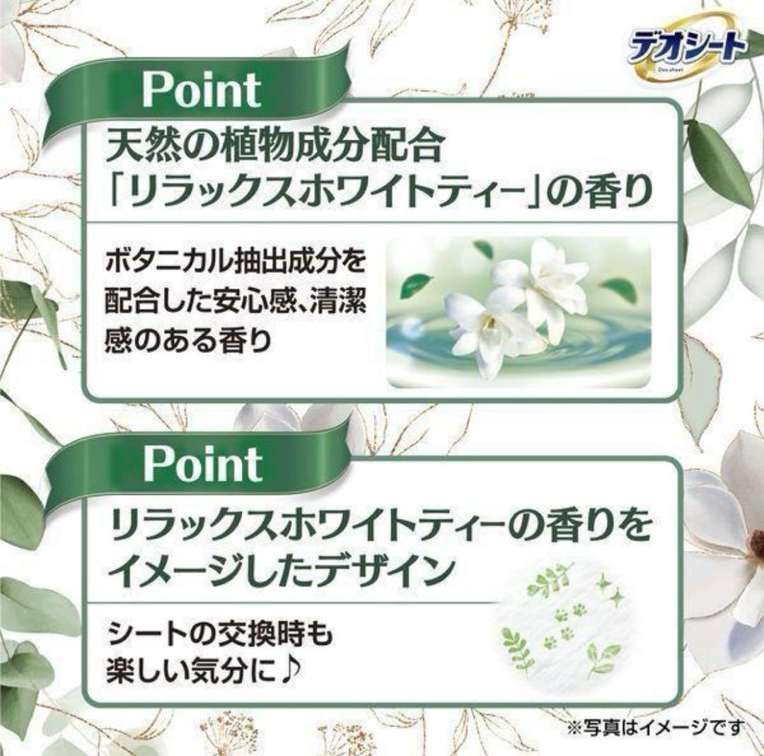 梨様【12袋】デオシートホワイトティーの香りレギュラー 84枚×6袋　計504枚