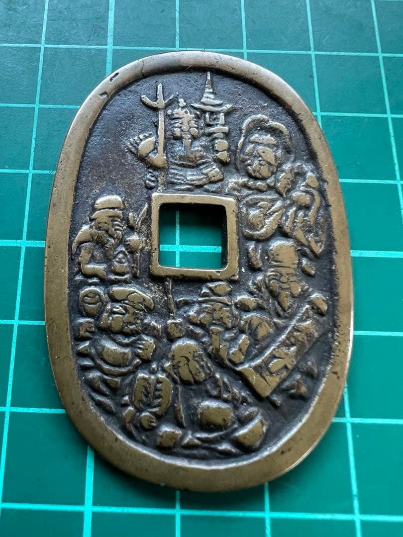 日本絵銭　萬年福寿背七福神