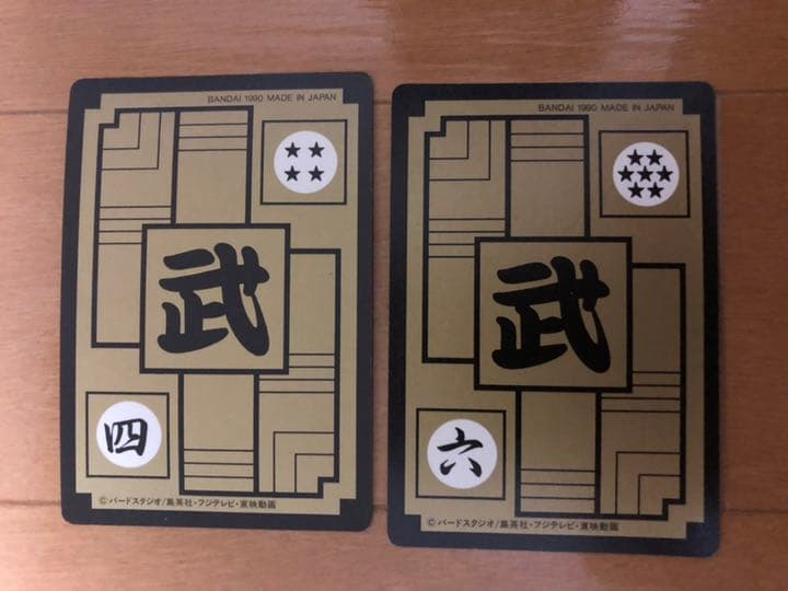 ドラゴンボール カードダス 2枚セット  レア トレーディングカード