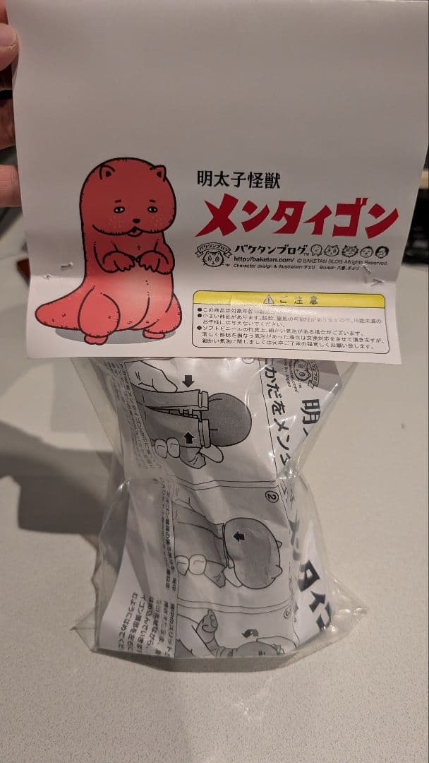 明太子怪獣　メンタイゴン　ラムネカラー　ソフビ