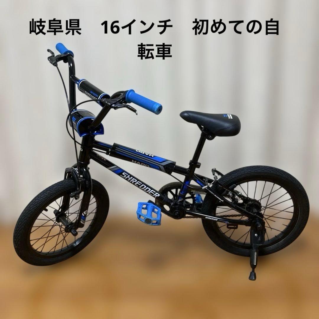 HARO BIKES SHREDDER 16インチ自転車