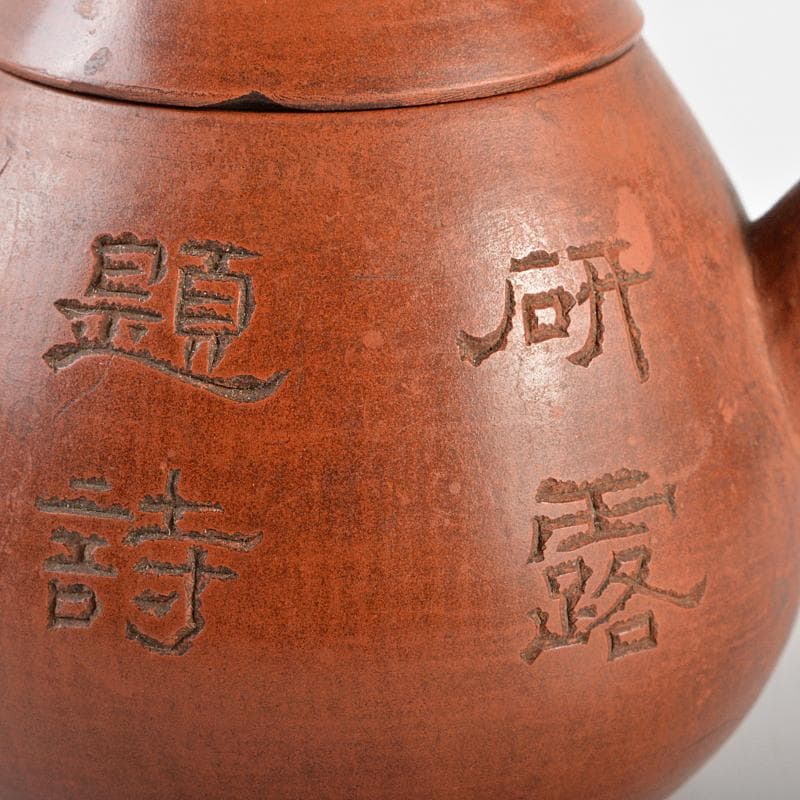 ドラ公式アカウント　紫砂　朱泥　漢詩文　急須　茶壷　在銘　M　R6034