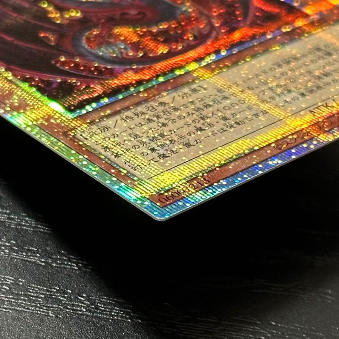 遊戯王 神炎皇ウリア プリズマ 日版