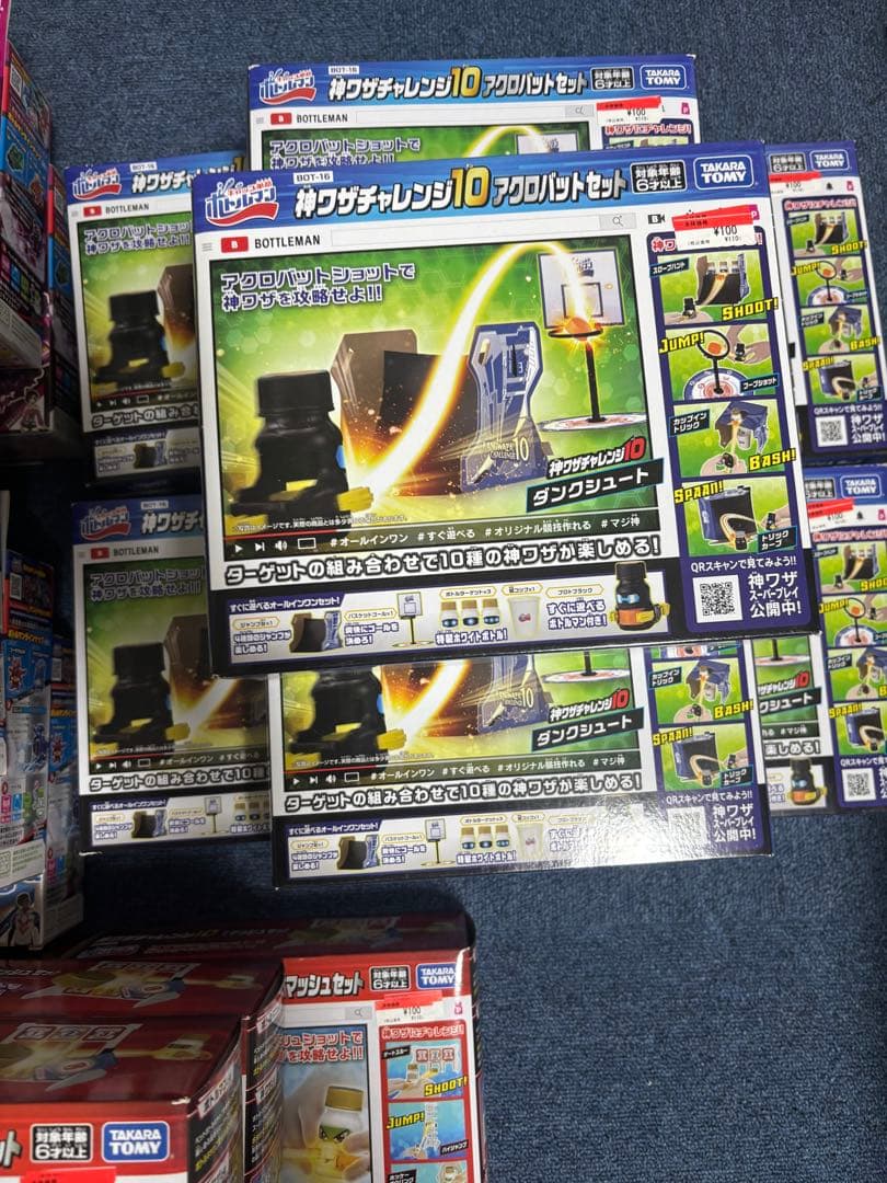 ボトルマン　まとめ売り