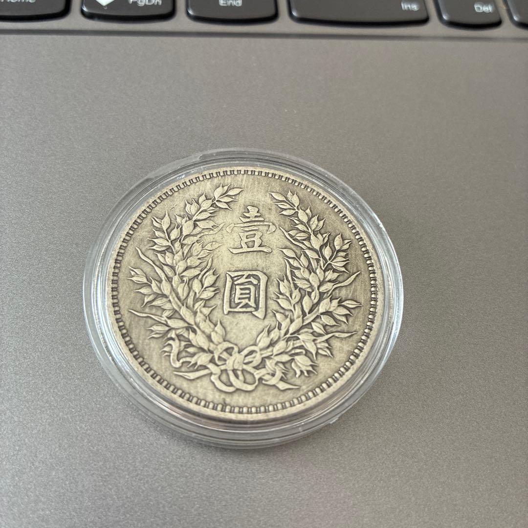 中華民国 中国古銭 中華民国 十年造 壹圓 袁世凯旧貨幣 直径39mm 磁性なし