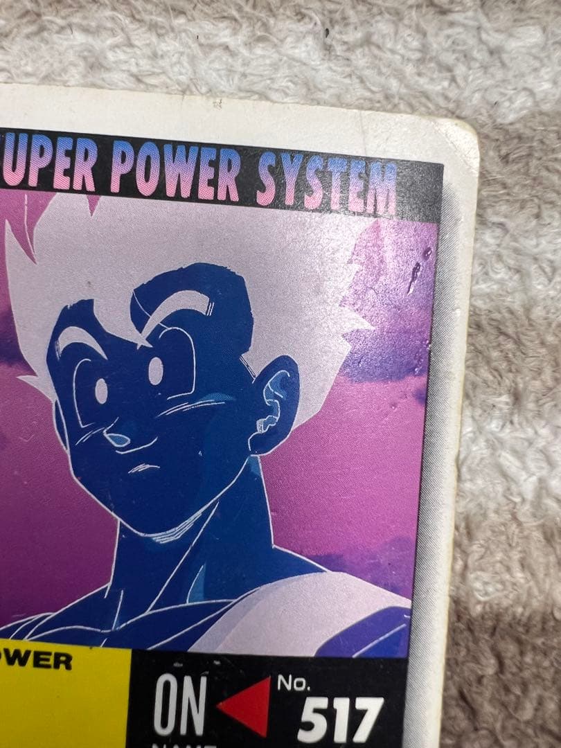 ドラゴンボールカードダス　アマダ