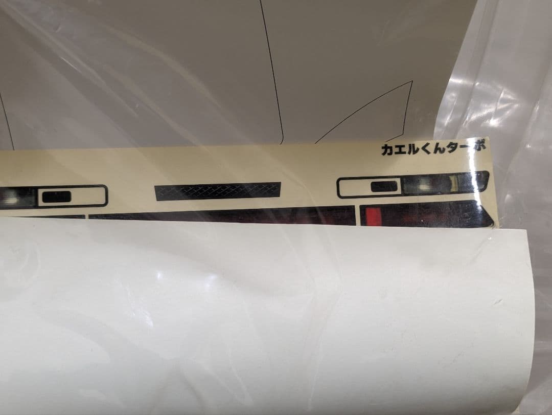 ポルシェ 911 ターボ 964 ターボ 1/10 カエルくんターボ