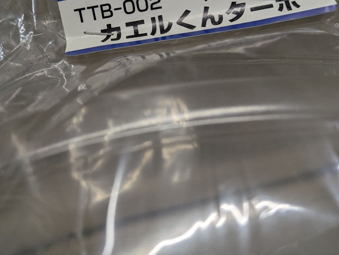 ポルシェ 911 ターボ 964 ターボ 1/10 カエルくんターボ