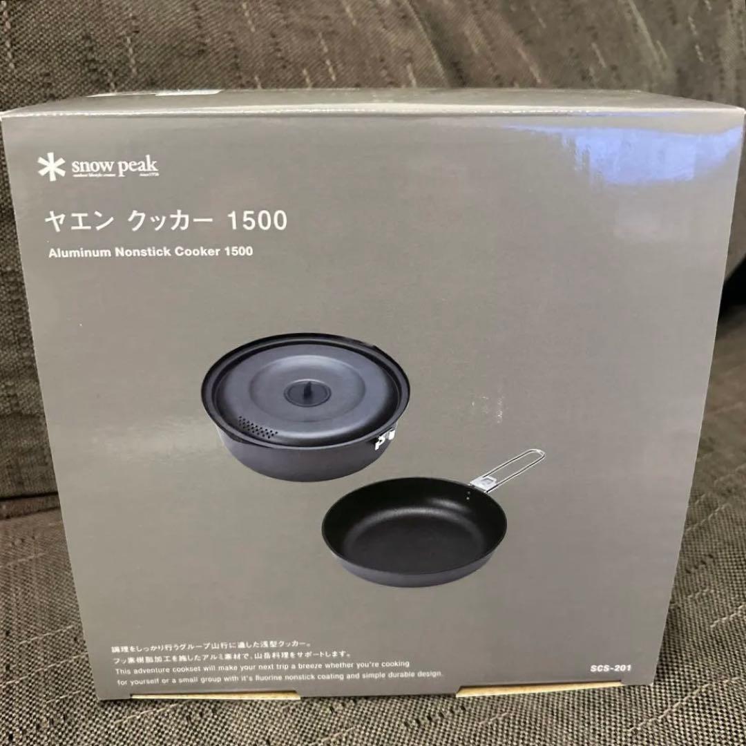 スノーピーク ヤエンクッカー 1500