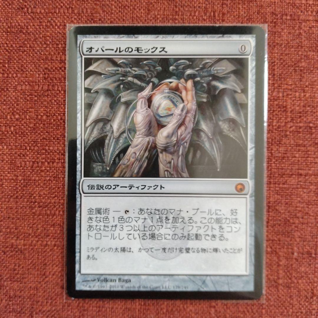 MTG オパールのモックス　日本語版　1枚