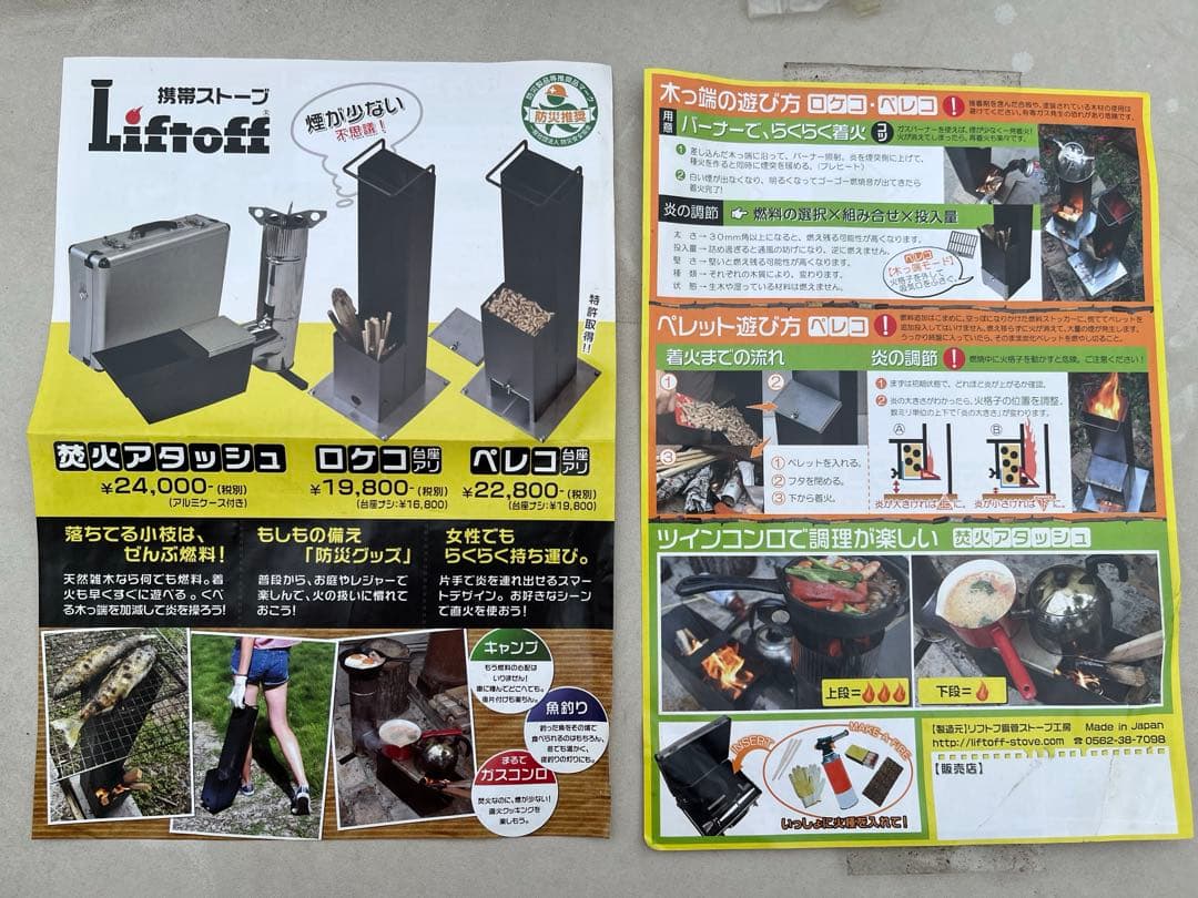 ロケットストーブ（ポータブル・アタッシュケース）※防災にも※