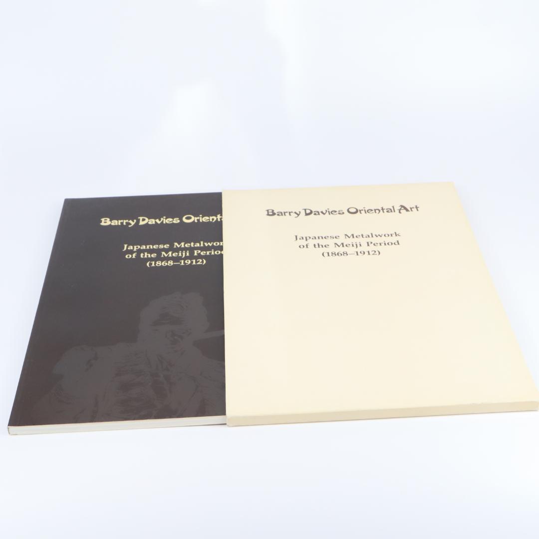Barry Davies Oriental Art 明治の金属工芸