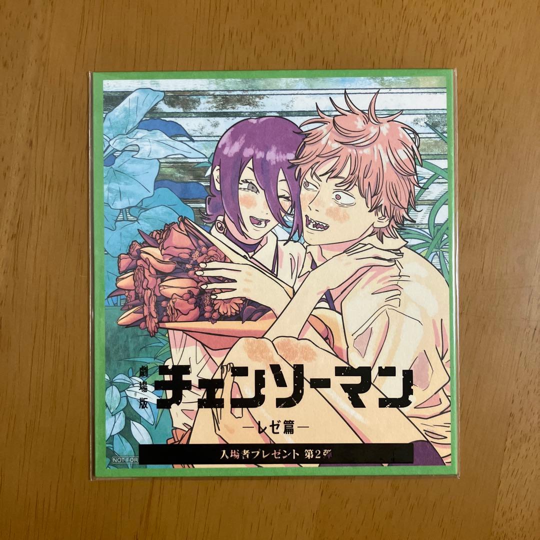 チェンソーマン 入場特典 第1弾〜第8弾　コンプリート セット