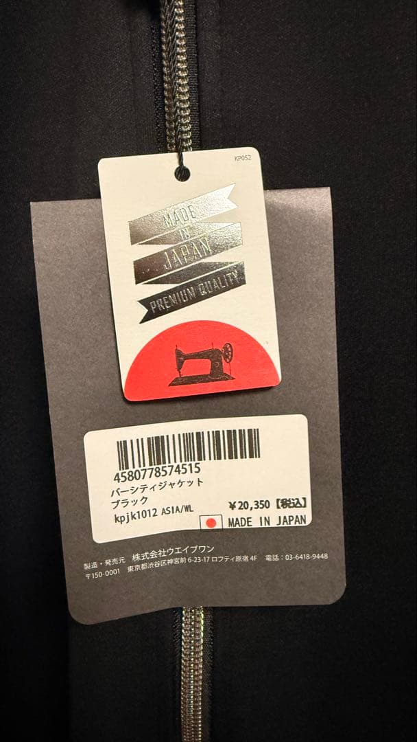 KAPELMUIR サイクルジャケット　kpjk1012　未使用品　WLサイズ