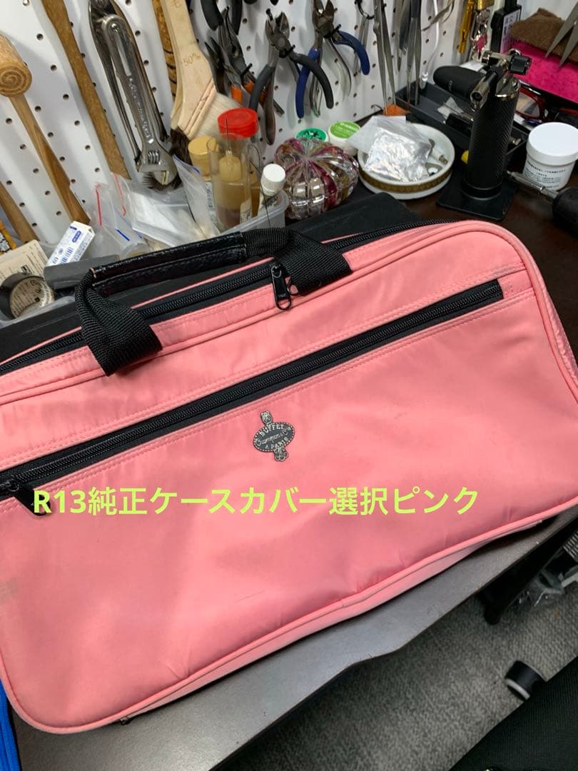 総メンテナンス済みクランポンR13完全整備　試奏確認済　極鳴り　ケースカバー選択