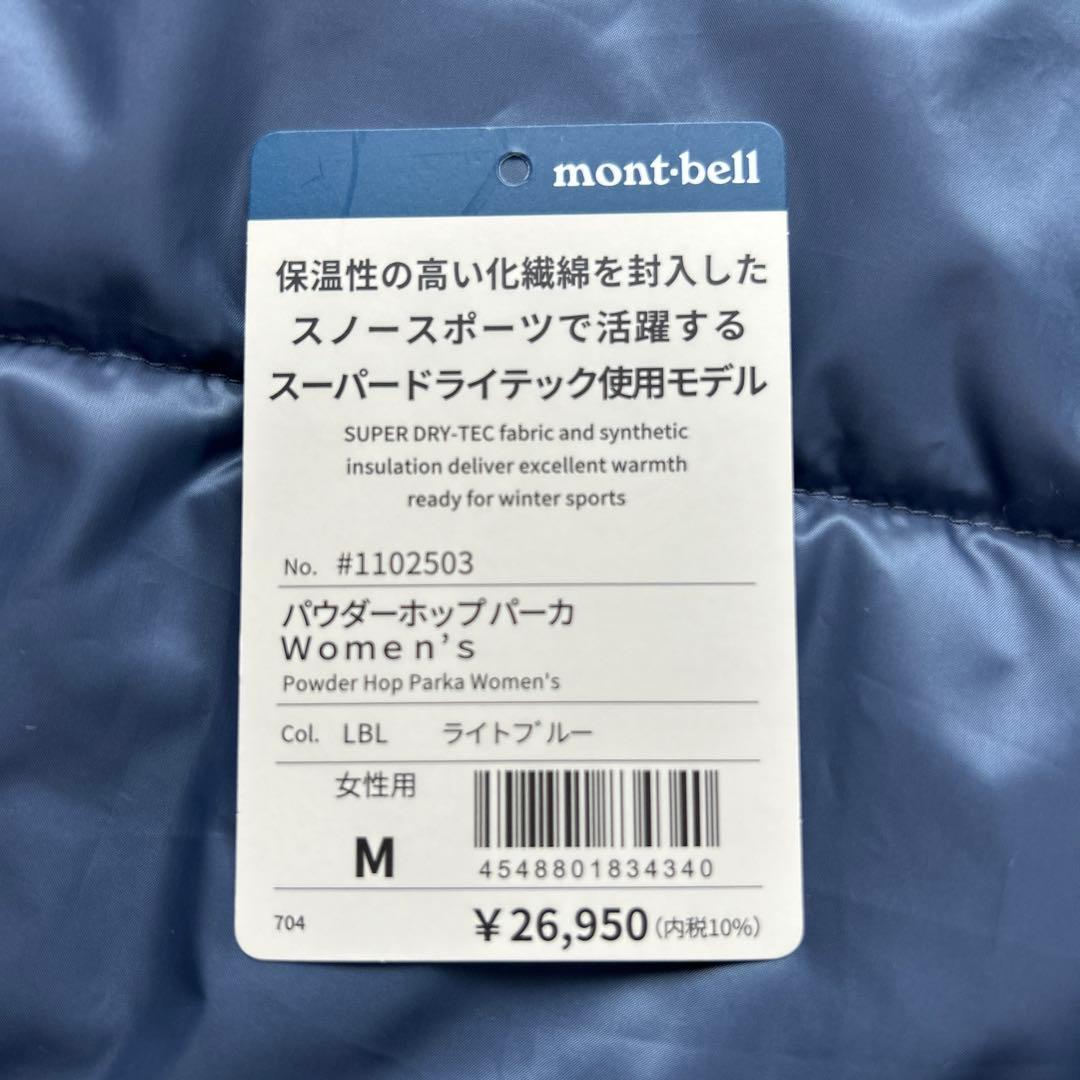 montbell フード付きジャケット ブルー　グレー 女性用　Mサイズ