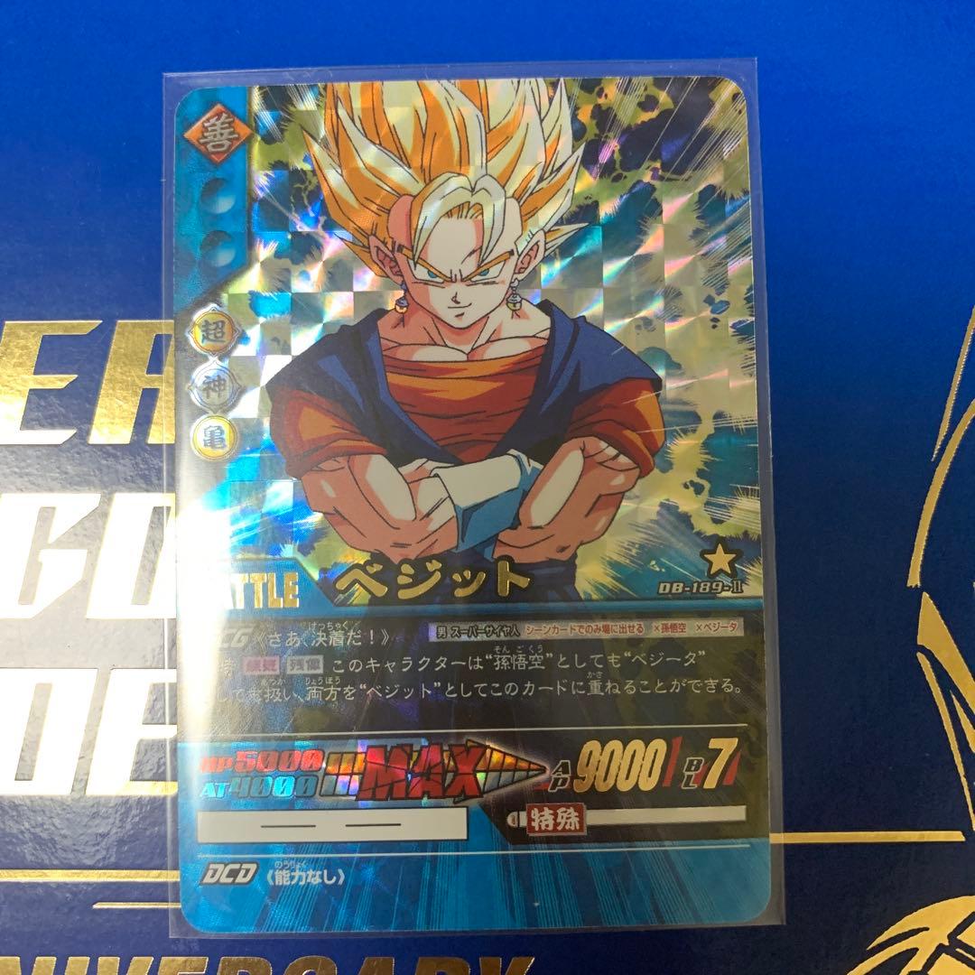 データカードダス ドラゴンボール 超カードゲーム 腕組みベジット