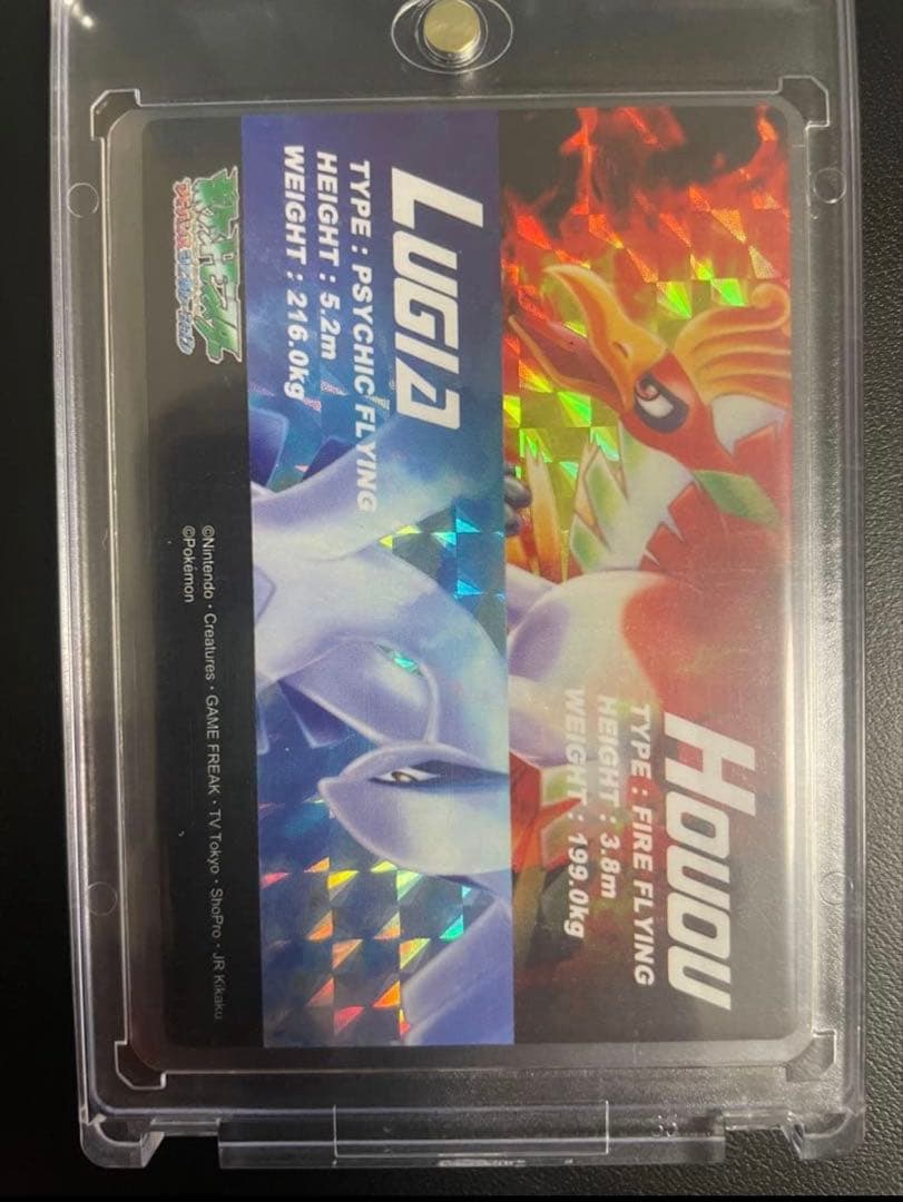 【美品】ポケモンカードダス　ホウオウ&ルギア プリズム【希少品】