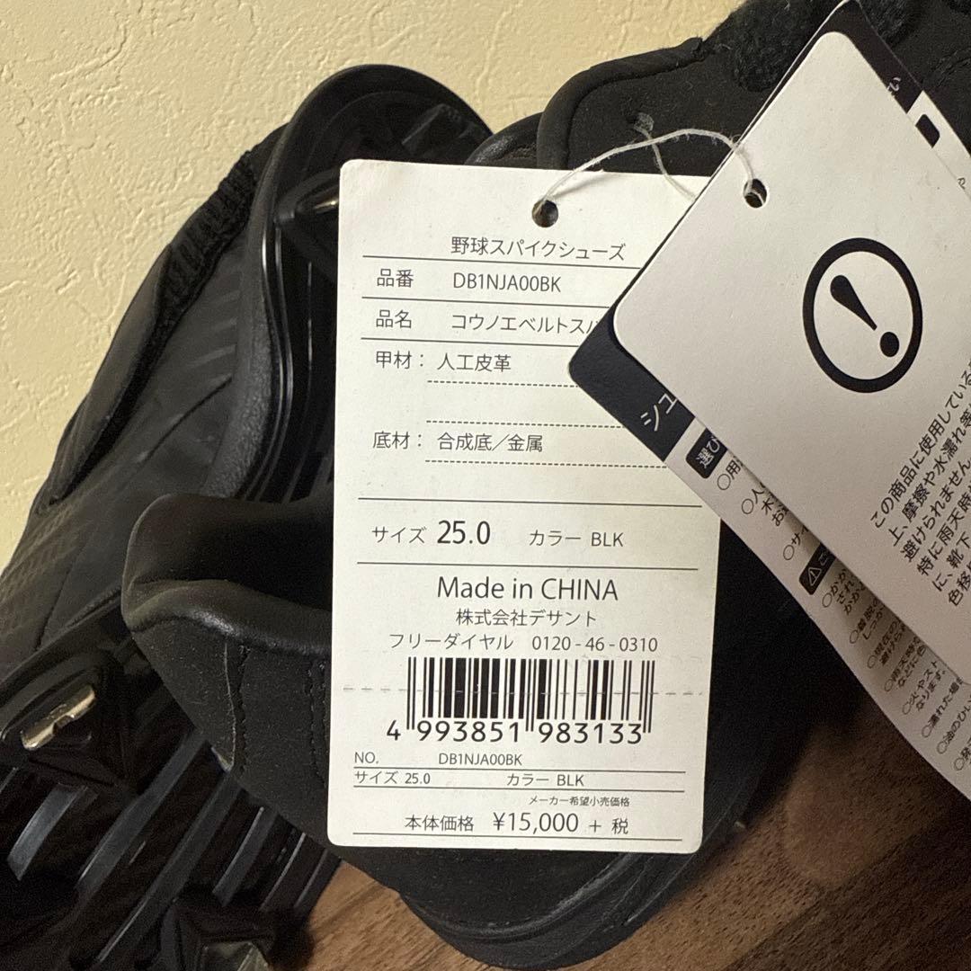 デサント　コウノエベルト DBINJA00BK 25.0cm ブラック